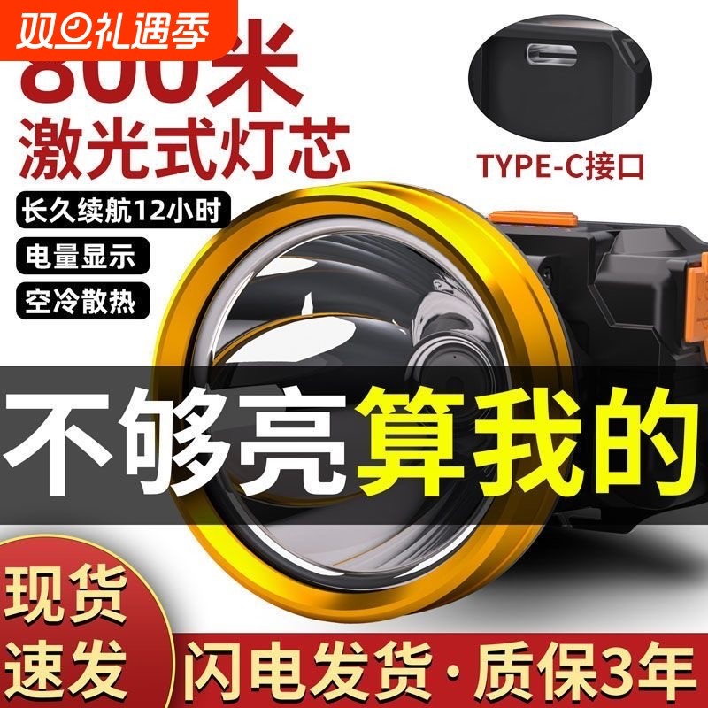公牛适用LED头灯强光超亮远射户外头戴式手电筒家用充电夜钓防水