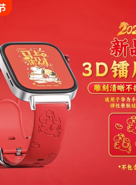 马上有钱2026适用红米watch6表带新款10pro红色硅胶watch5/4新年小米8/9pro智能创意高级替换腕带秋冬男女款