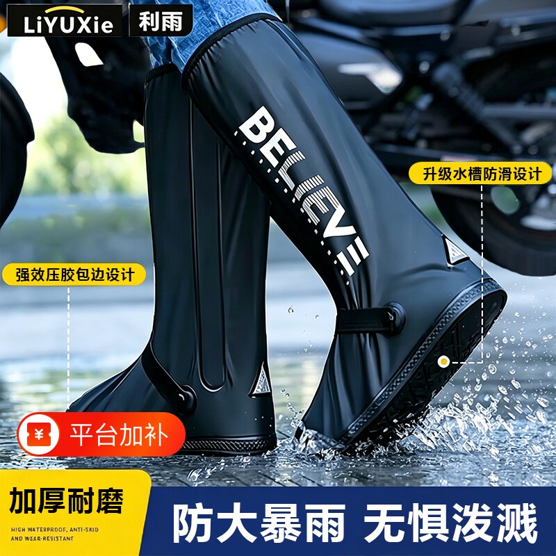 雨鞋套防水男女雨鞋高筒雨靴防滑加厚耐磨防雨水鞋外穿下雨天套鞋