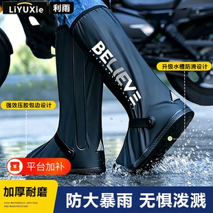 雨鞋套防水男女雨鞋高筒雨靴防滑加厚耐磨防雨水鞋外穿下雨天套鞋