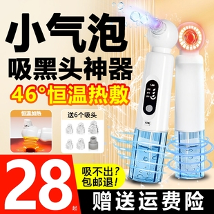 吸黑头神器家用脸部美容仪器吸出器毛孔清洁器粉刺小气泡吸黑头仪