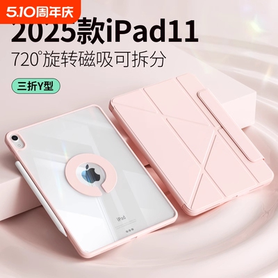 【3+y+全透升级版】ipad保护套