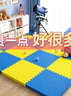 儿童拼接地垫泡沫卧室宝宝爬爬行垫加厚地板垫防滑宠物无甲醛客厅