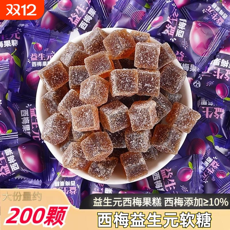 益生元西梅果糕爆浆软糖0脂肪膳食纤维促消化独立装休闲解馋零食