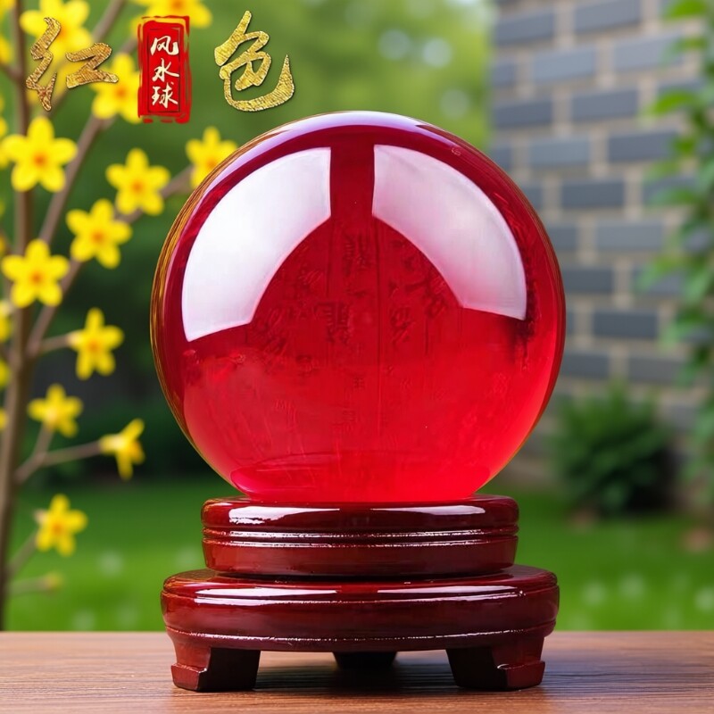 鸿运当头红色水晶球招财摆件家居开业转运客厅办公室乔迁