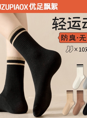 袜子女士春秋季中筒袜条纹无骨运动长筒袜ins潮学生秋冬长袜黑色