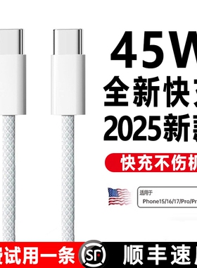 【官方正品】适用苹果17充电器线iPhone15/16promax数据线编织款14双typec闪充13pd快充12手机ipad原装plus11