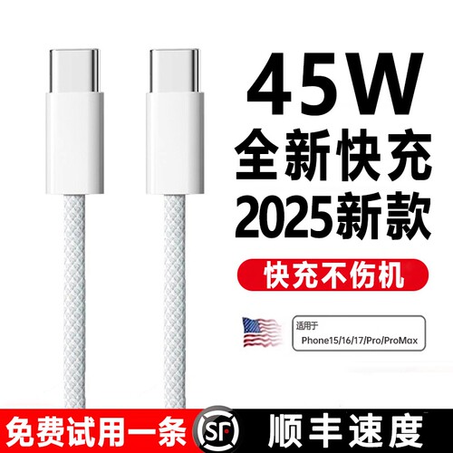 【官方正品】适用苹果17充电器线iPhone15/16promax数据线编织款14双typec闪充13pd快充12手机ipad原装plus11