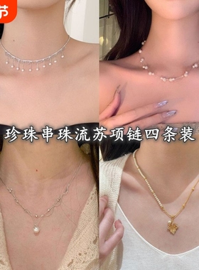 3FANTASTS珠光流苏项链法式蕾丝碎珠精致百搭小众清冷感锁骨链