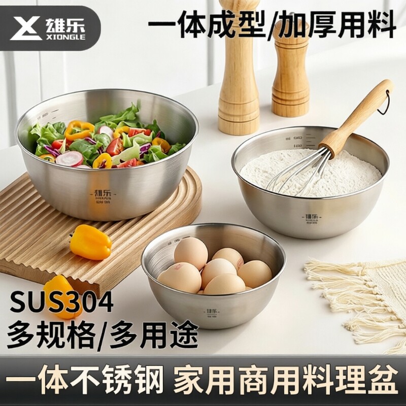 304不锈钢打蛋盆家用厨房和面洗菜料理多用盆食品级加厚油盆汤盆