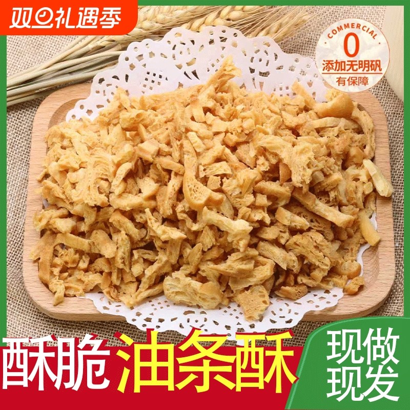 97.87%】现做台湾饭团食材材配料全套薄脆寿司脆皮油条酥商用油