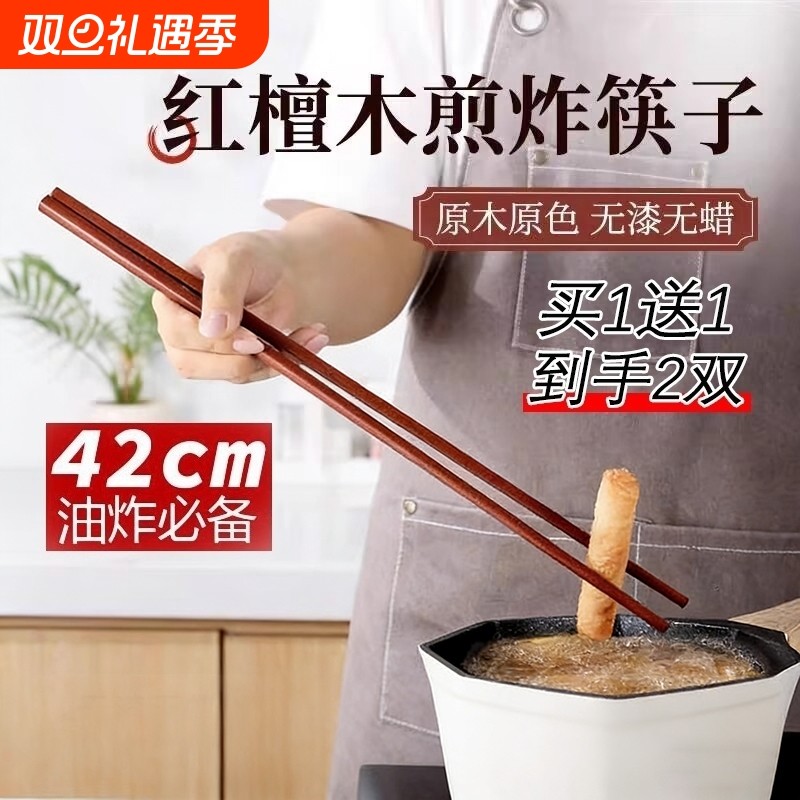 【全网爆卖100W+】加长火锅筷