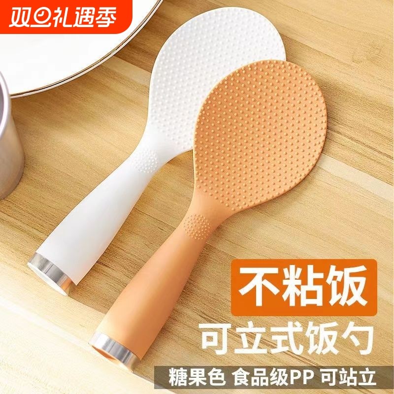 电饭锅饭勺可立式饭勺盛饭不粘不沾饭站立式米饭勺家用饭勺食品级