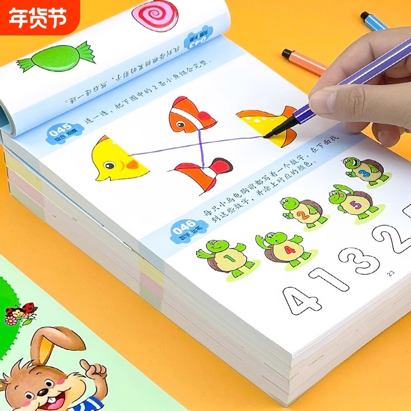 幼儿童左右脑潜能开发2-3-4-5-6岁幼儿智力开发数学思维训练