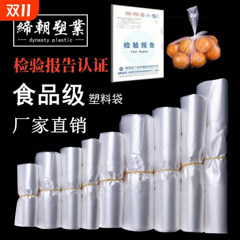 食品塑料袋小号背心手提透明外卖打包袋拎袋购物袋子耐用塑业封口