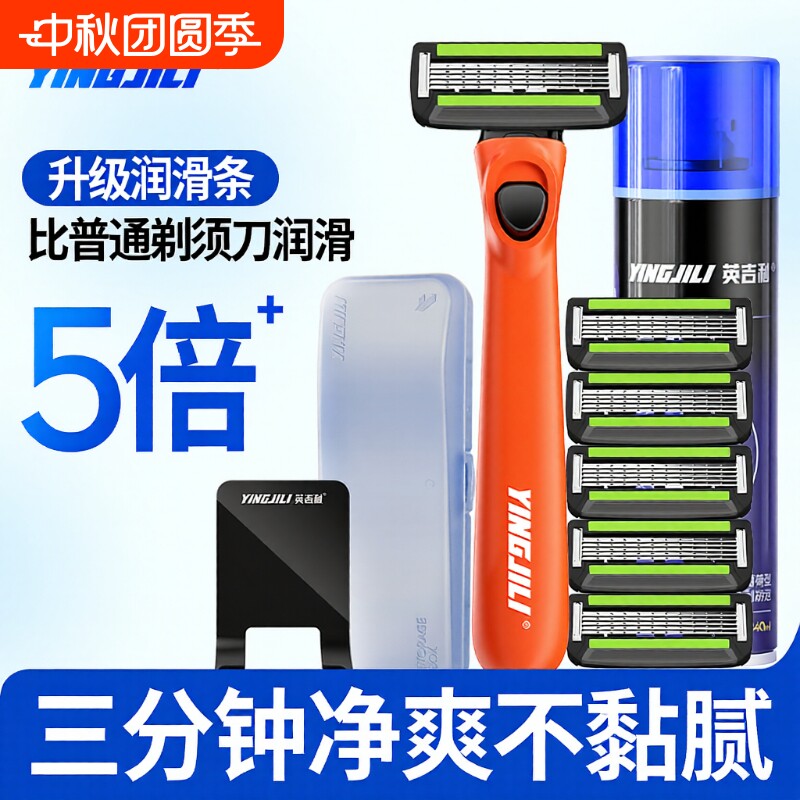 英吉利手动剃须刀男刮胡刀片5层图片