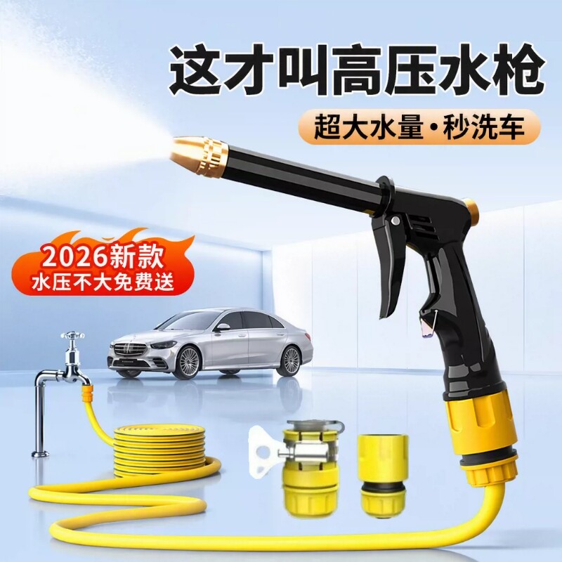 洗车水枪家车两用增压洗地神器图片