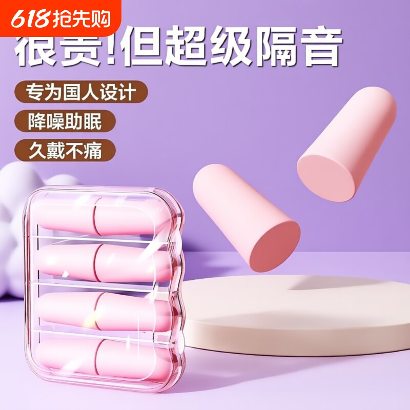 耳塞睡眠睡觉专用超级隔音降噪声耳朵防吵神器午休静音隔音超强