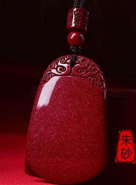天然帝王朱砂平安无事牌吊坠男女款紫金砂挂件项链金丝玉平安扣
