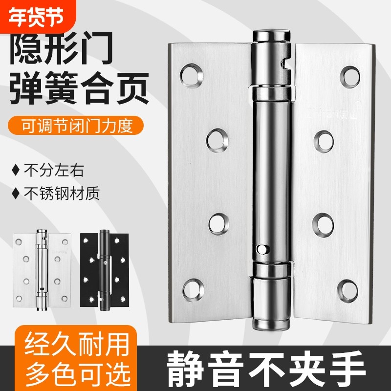 弹簧闭门器静音关门衣柜门合页关门折页自动转轴隐形橱柜缓冲阻尼,基础建材,闭门器,淘宝优惠券,粉丝福利购,淘宝优惠卷