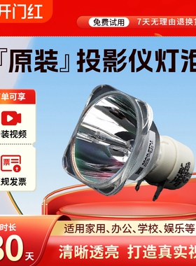 适用于BenQ明基投影机灯泡MS3081  MS3084ST MS504 MX528 EP3225D W770ST MX816ST CP1527 MX661 W750 w2540