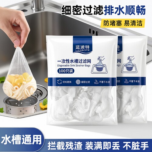 一次性水槽过滤网|超1.3万次加购