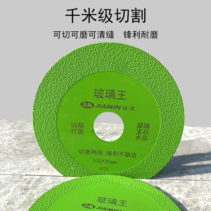 玻璃瓶切割片酒瓶陶瓷玉石瓷砖专用切割锯片打磨玻璃王超薄钎焊