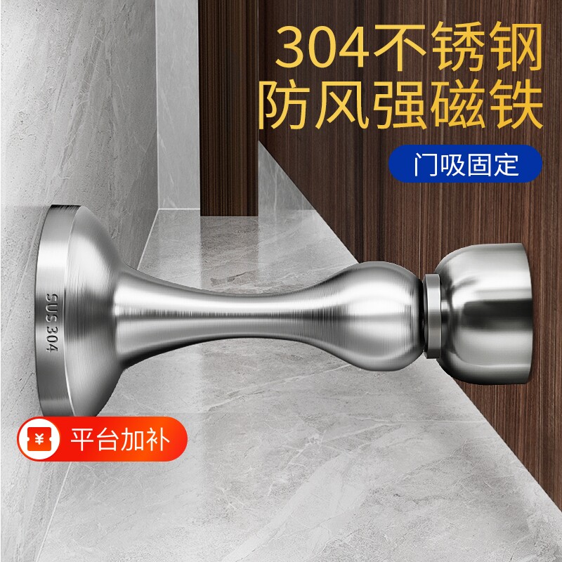门吸强磁铁304不锈钢门挡吸合器门后防撞新款地吸免打孔防风吸头