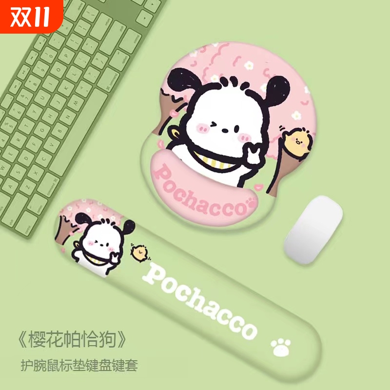 帕恰狗护腕鼠标垫女护腕橡胶护手腕垫键盘手托办公学习书桌滑鼠垫