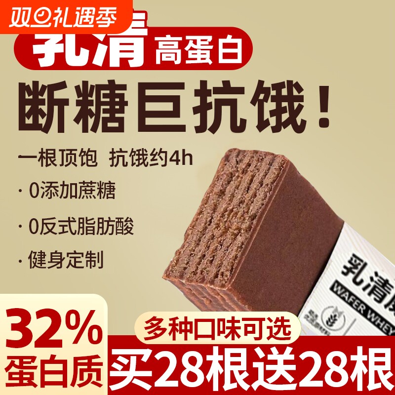 蛋白棒代餐饱腹食品孕妇零食无糖减控高蛋白糖0肥能量谷物棒脂肪