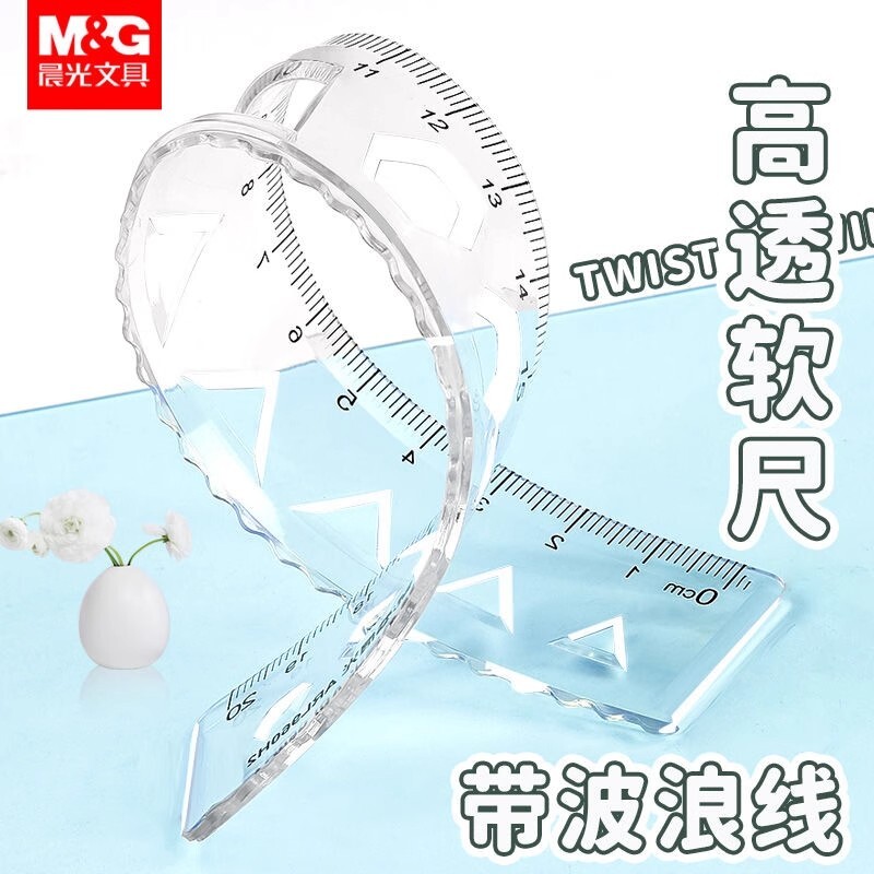 晨光文具软尺子透明多规格软尺直尺波浪尺绘画制图工具可弯曲套尺学生用考试多功能创意绘图尺刻度尺学习用品
