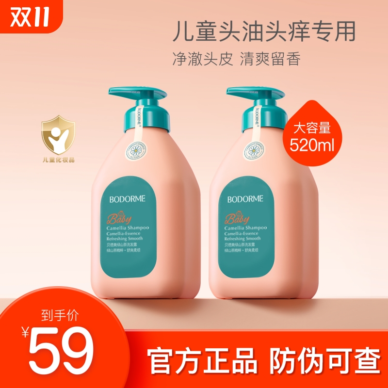 贝德美儿童氨基酸|332人收藏