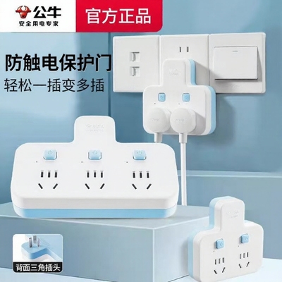 公牛品字形转换器|超2000次加购