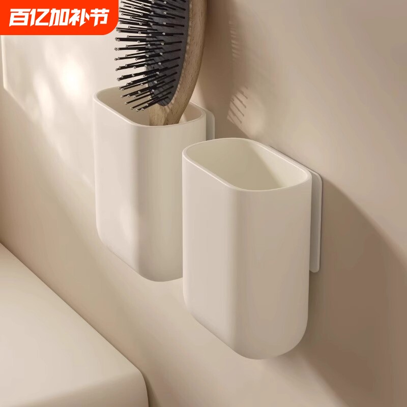 梳子置物架壁挂免打孔卫生间浴室洗漱台墙上牙膏牙刷剃须刀收纳筒