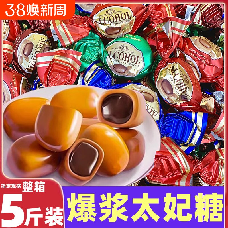 爆浆太妃糖焦糖夹心巧克力味结婚庆过年喜糖果混合整箱小零食批发