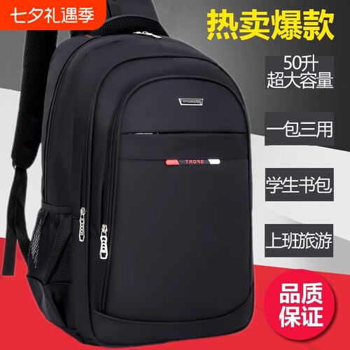 【质保一年免费换新】商务双肩包