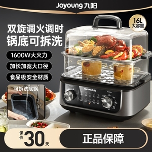 九阳电蒸锅炖蒸煮一体锅多层电蒸箱不锈钢大容量家用可拆洗GZ556