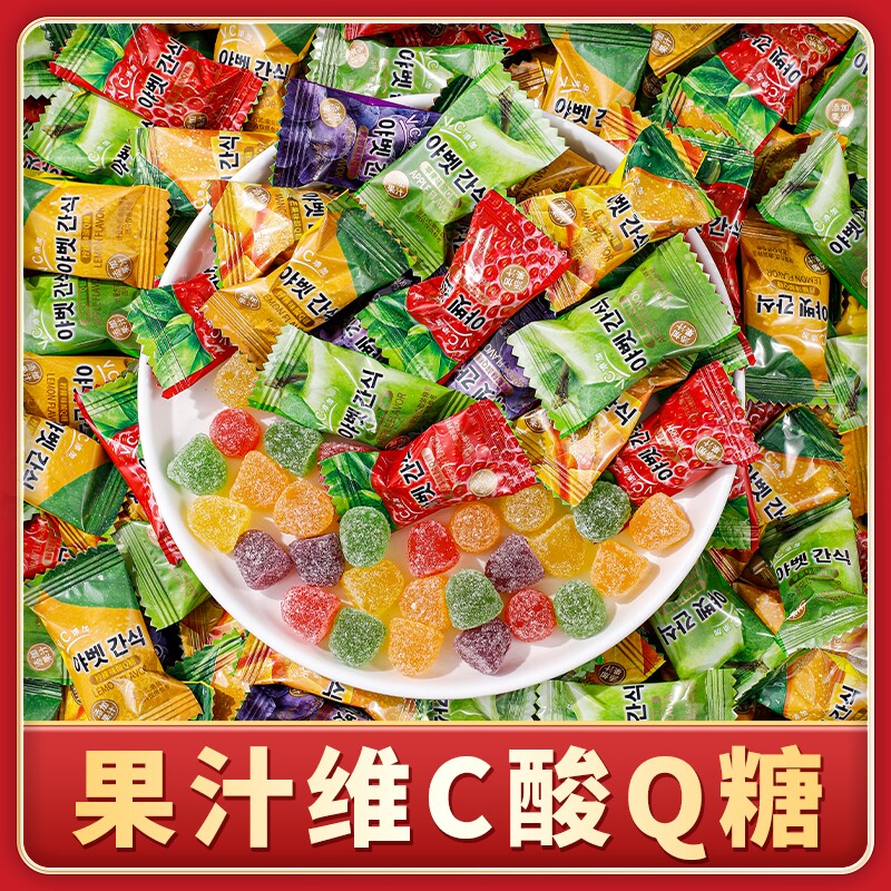 果汁酸沙糖水果软糖散装年货糖果喜糖招待儿童零食q糖批发混合