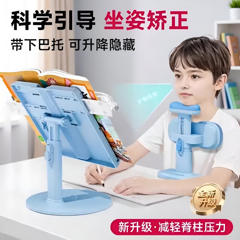 学生可调节阅读架|超1000次加购图片