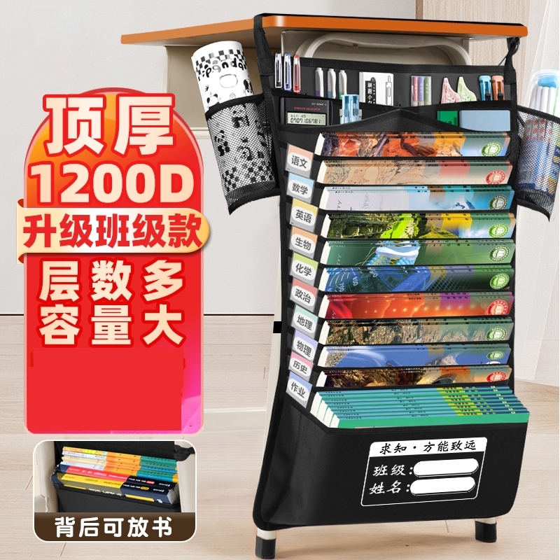 【上学必备】大容量桌边挂书袋