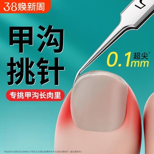 甲沟镊子夹指甲往肉里长专用脚趾修脚刀工具神器剪刀炎钳修剪专业