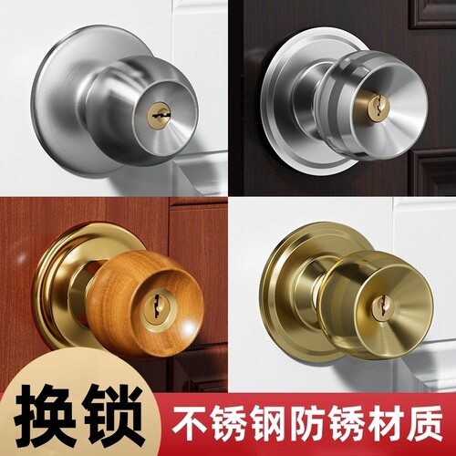 家用卫生间卧室房间厕所球形门锁