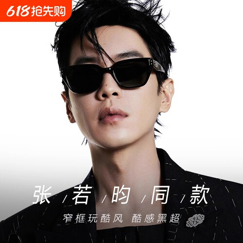 2024新款gm墨镜张若昀同款太阳镜