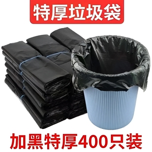 垃圾袋家用加厚手提式实惠装大号商用厨房黑色背心拉级桶塑料袋