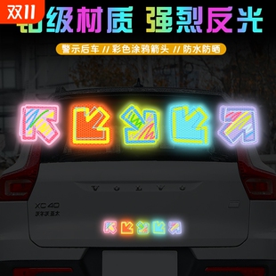 星星箭头电动车夜间反光警示贴彩色汽车贴纸头盔自行车身装 饰防水