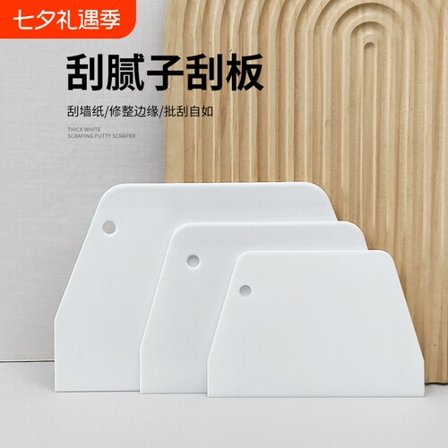 加大加厚塑料刮板腻子工具