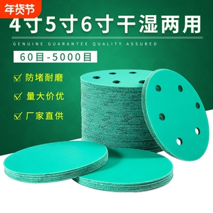 5寸6孔干磨砂纸4寸6寸植绒圆盘绿砂纸抛光打磨机自粘背绒片水磨片