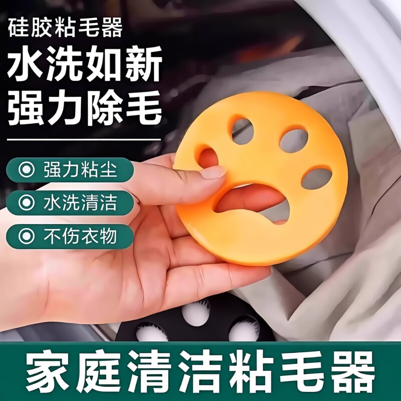 洗衣机粘毛器除毛神器可水洗宠物粘猫爪硅胶除毛器衣物吸附粘纸