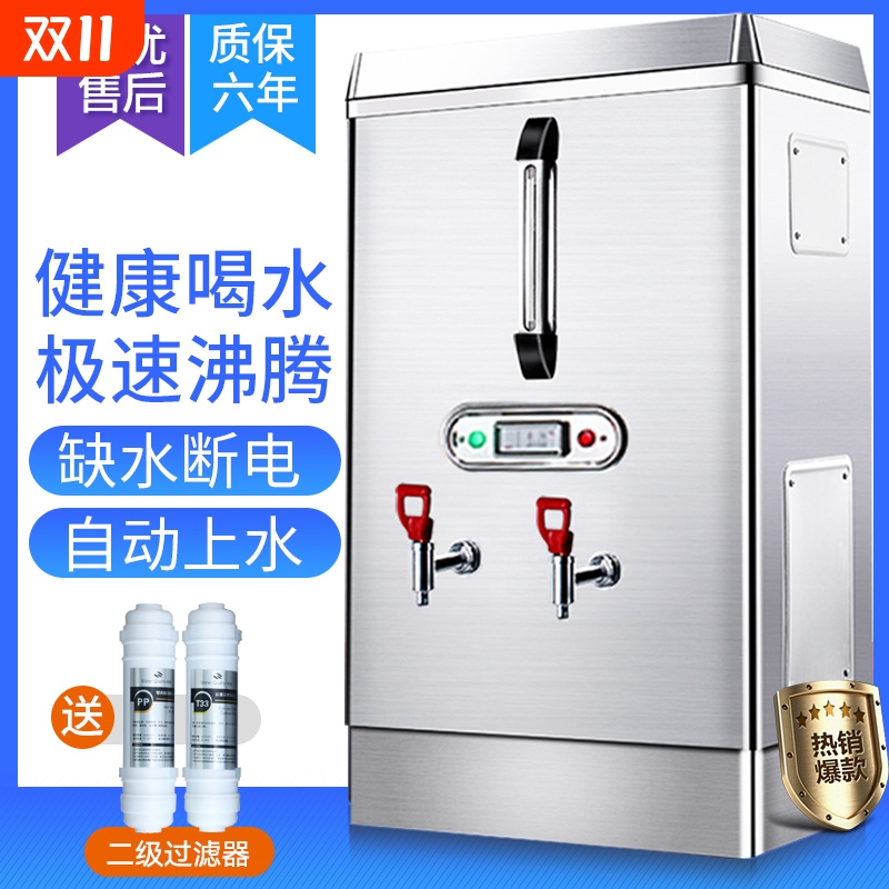精恩好太太电热开水器商用全自动开水机大容量烧水器饮水机热水