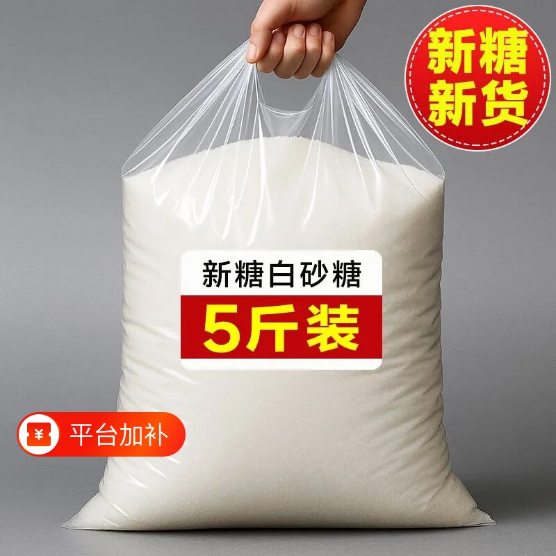 云南白砂糖小包家用纯甘蔗古法细砂糖奶茶蛋糕烘焙袋装食用棉花糖